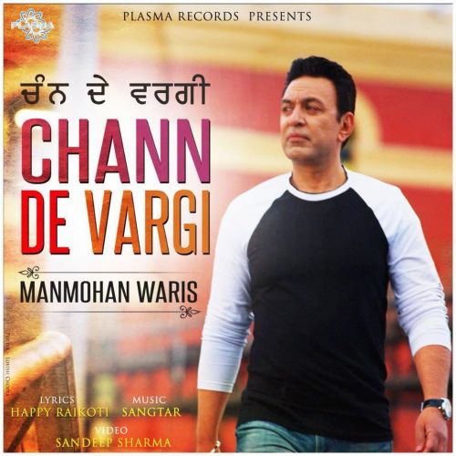 Chann De Vargi Manmohan Waris mp3 song free download, Chann De Vargi Manmohan Waris full album