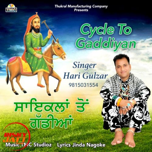 Cycle To Gaddiyan Hari Gulzar mp3 song free download, Cycle To Gaddiyan Hari Gulzar full album