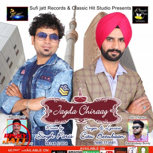 Jagda Chiraag Citu Bezubaan mp3 song free download, Jagda Chiraag Citu Bezubaan full album