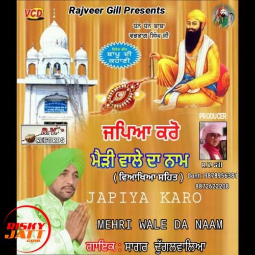 Japiya Karo Mehri Wale Da Naam Sagar Dugalwalia mp3 song free download, Japiya Karo Mehri Wale Da Naam Sagar Dugalwalia full album