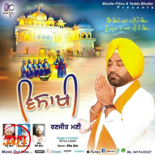 Visakhi Ranjit Mani mp3 song free download, Visakhi Ranjit Mani full album