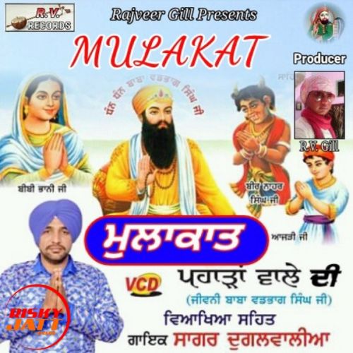 Mulakat Sagar Dugalwalia mp3 song free download, Mulakat Sagar Dugalwalia full album