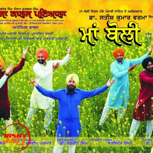 Maa Boli Dr Taninder Pal Singh mp3 song free download, Maa Boli Dr Taninder Pal Singh full album