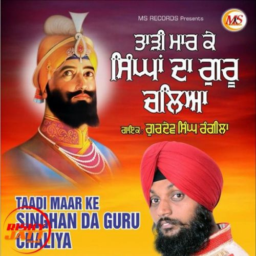 Taadi Maar Ke Singha Da Guru Chaliya Gurdev Singh Rangila mp3 song free download, Taadi Maar Ke Singha Da Guru Chaliya Gurdev Singh Rangila full album