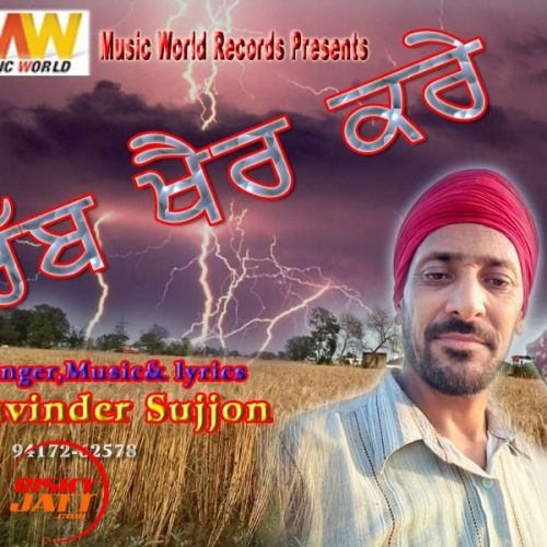 Rabb Kher Kare Davinder Sujjon mp3 song free download, Rabb Kher Kare Davinder Sujjon full album