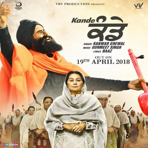 Kande Kanwar Grewal mp3 song free download, Kande Kanwar Grewal full album