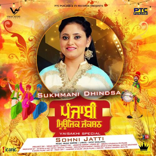 Sohni Jatti Sukhmani Dhindsa mp3 song free download, Sohni Jatti Sukhmani Dhindsa full album