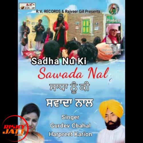 Sadha Nu Ki Sawada Nal Gurdev Chahal, Harpreet Karion mp3 song free download, Sadha Nu Ki Sawada Nal Gurdev Chahal, Harpreet Karion full album