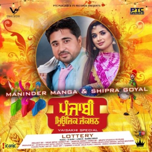 Lottery Maninder Manga, Shipra Goyal mp3 song free download, Lottery Maninder Manga, Shipra Goyal full album