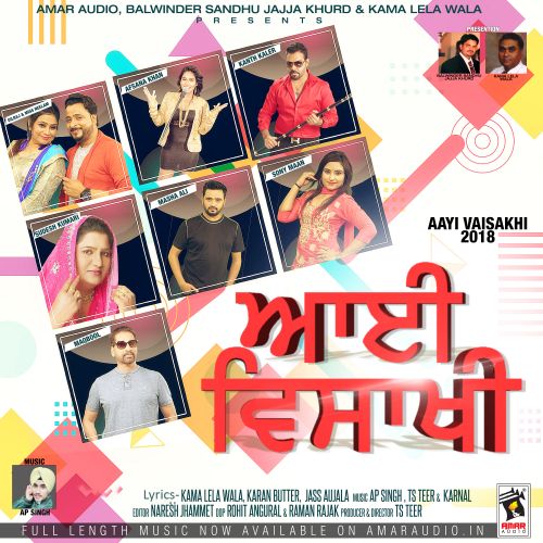 Diljaniya Afsana Khan mp3 song free download, Aayi Vaisakhi 2018 Afsana Khan full album