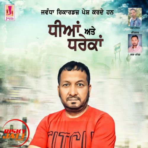 Dhiyan Atten Dhrekan Veer Satwant Sajan mp3 song free download, Dhiyan Atten Dhrekan Veer Satwant Sajan full album