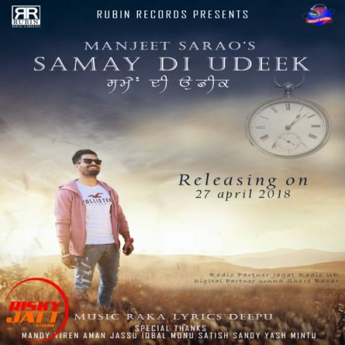 Samay Di Udeek Manjeet Sarao mp3 song free download, Samay Di Udeek Manjeet Sarao full album