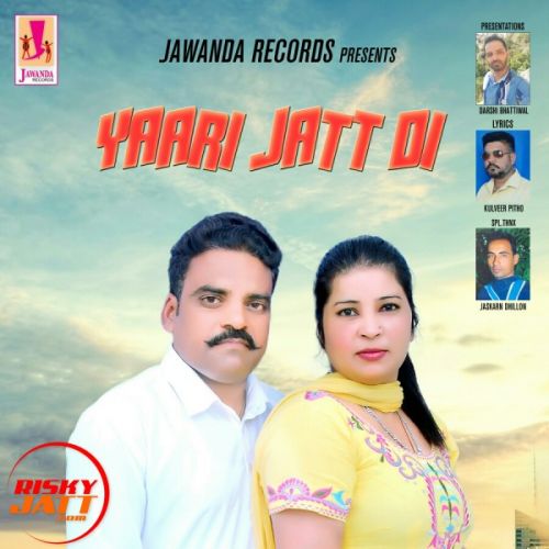Yaari Jatt Di Gurpreet Dhaliwal, Jaspreet Jassi mp3 song free download, Yaari Jatt Di Gurpreet Dhaliwal, Jaspreet Jassi full album