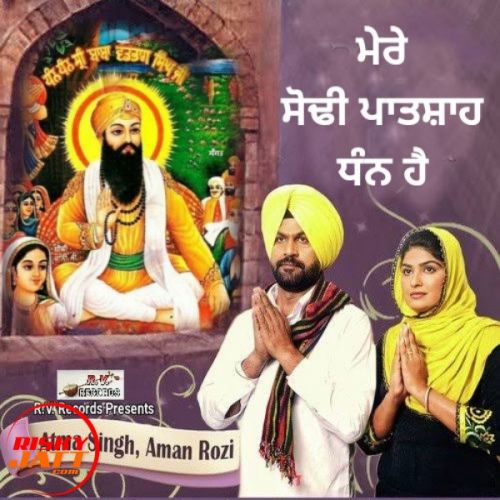 Mere Sodhi Patshah Dhan Hai Atma Singh, Aman Rozi mp3 song free download, Mere Sodhi Patshah Dhan Hai Atma Singh, Aman Rozi full album