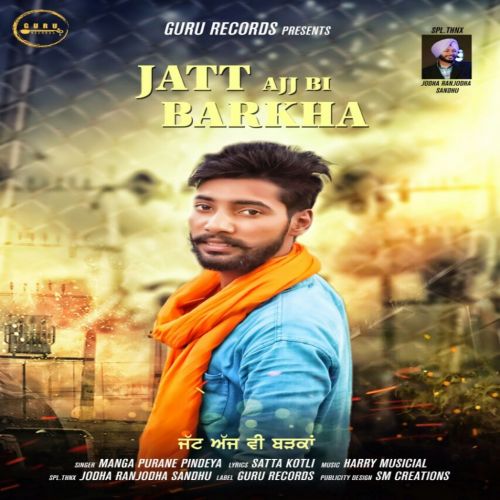 Jatt Ajj Bi Barkha Manga Purane Pindye mp3 song free download, Jatt Ajj Bi Barkha Manga Purane Pindye full album