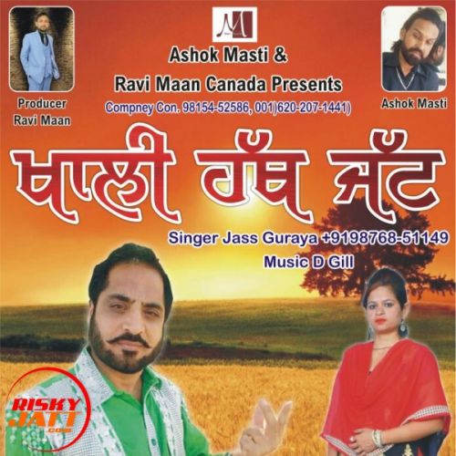 Khali Hath Jatt Jass Guraya, Khushi Sharma mp3 song free download, Khali Hath Jatt Jass Guraya, Khushi Sharma full album