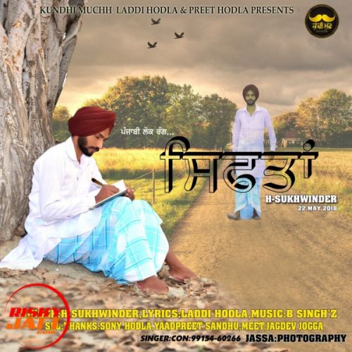 Siftaan H Sukhwinder mp3 song free download, Siftaan H Sukhwinder full album