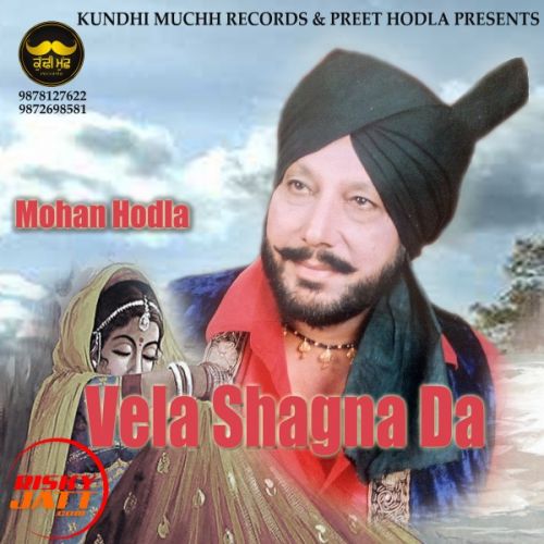 Vela Sagna Da Mohan Hodla mp3 song free download, Vela Sagna Da Mohan Hodla full album