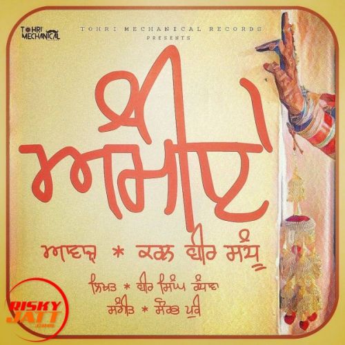 Ammiye Karan Bir Sandhu mp3 song free download, Ammiye Karan Bir Sandhu full album