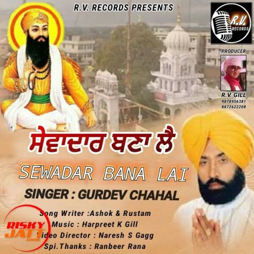 Sewadar Bana Lai Gurdev Chahal mp3 song free download, Sewadar Bana Lai Gurdev Chahal full album