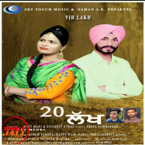 20 lakh Meet Mani, Dilpreet Atwal mp3 song free download, 20 lakh Meet Mani, Dilpreet Atwal full album