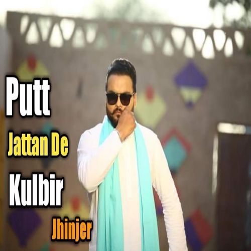 Putt Jattan De Kulbir Jhinjer mp3 song free download, Putt Jattan De Kulbir Jhinjer full album