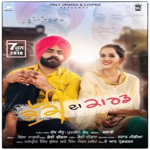 Bhukki Da Card Sukh Sandhu, Yuvleen Kaur mp3 song free download, Bhukki Da Card Sukh Sandhu, Yuvleen Kaur full album