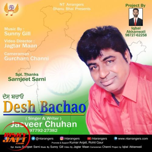 Desh Bachao Jasveer Chuhan mp3 song free download, Desh Bachao Jasveer Chuhan full album