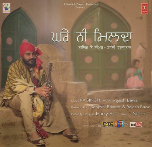 Ghare Ni Milda Sai Sultan mp3 song free download, Ghare Ni Milda Sai Sultan full album