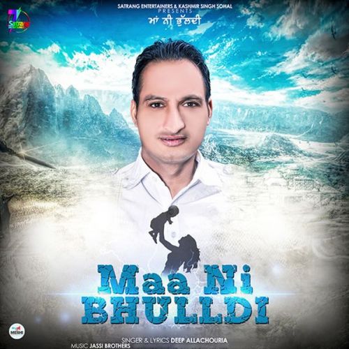 Maa Ni Bhulldi Deep Allachouria mp3 song free download, Maa Ni Bhulldi Deep Allachouria full album