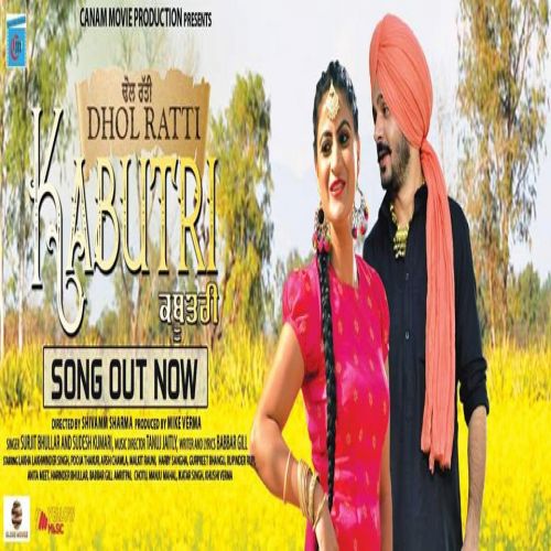 Kabutri (Dhol Ratti) Surjit Bhullar, Sudesh Kumari mp3 song free download, Kabutri (Dhol Ratti) Surjit Bhullar, Sudesh Kumari full album