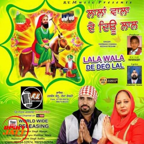 Lala Wala De Deo Lal Harbans Channu, Rekha Reshmi mp3 song free download, Lala Wala De Deo Lal Harbans Channu, Rekha Reshmi full album