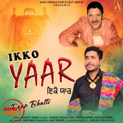 Ikko Yaar Roop Bhatti mp3 song free download, Ikko Yaar Roop Bhatti full album