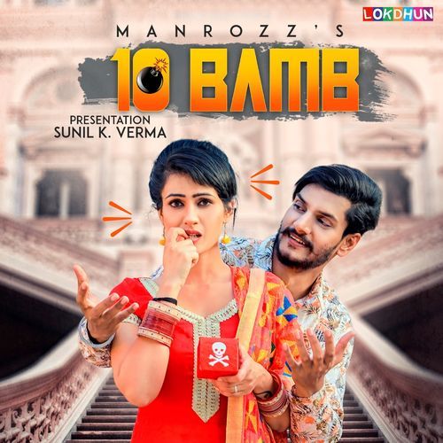 10 Bamb Manrozz mp3 song free download, 10 Bamb Manrozz full album