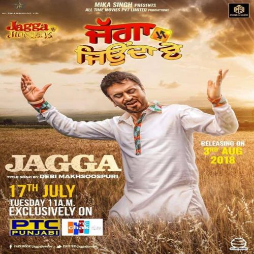 Jagga (Jagga Jiunda E) Debi Makhsoospuri mp3 song free download, Jagga (Jagga Jiunda E) Debi Makhsoospuri full album