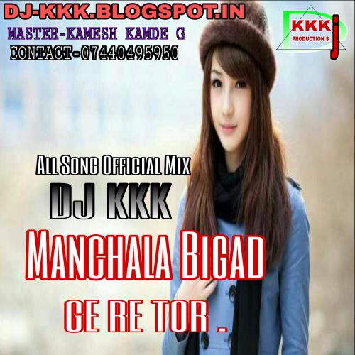 Manchala Bigad Gere Remix Dj Kkk mp3 song free download, Manchala Bigad Gere Remix Dj Kkk full album