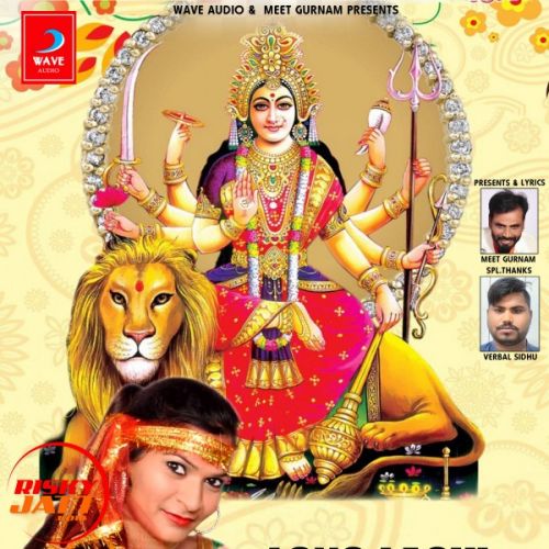 Long lachi Preet Arman mp3 song free download, Long lachi Preet Arman full album