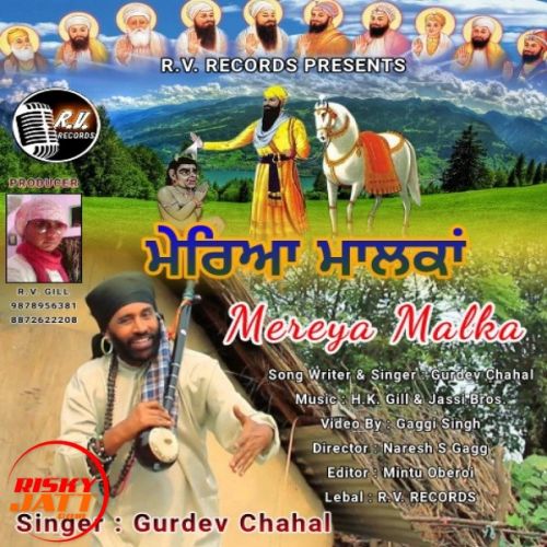 Mereya Malka Gurdev Chahal mp3 song free download, Mereya Malka Gurdev Chahal full album