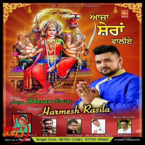 Aaja Sheran Waliye Harmesh Rasila mp3 song free download, Aaja Sheran Waliye Harmesh Rasila full album