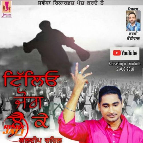 Tilliyon Jo Leke Kuldeep Chahal mp3 song free download, Tilliyon Jo Leke Kuldeep Chahal full album