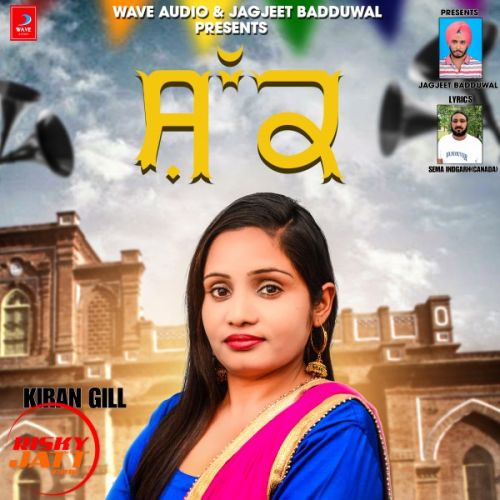 Shak Kiran Gill mp3 song free download, Shak Kiran Gill full album