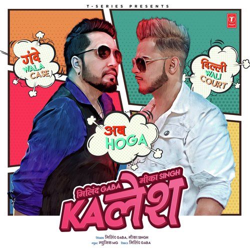 Kalesh Millind Gaba, Mika Singh mp3 song free download, Kalesh Millind Gaba, Mika Singh full album