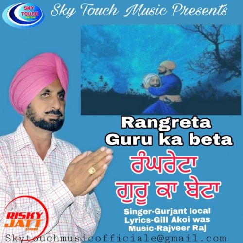 Rangreta Guru Ka Beta Gurjant Komal mp3 song free download, Rangreta Guru Ka Beta Gurjant Komal full album