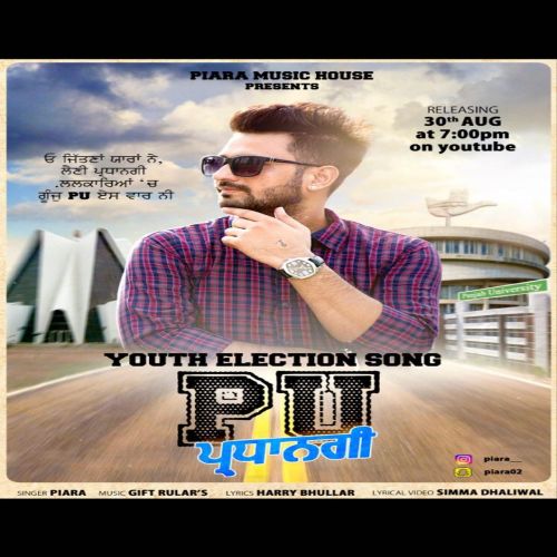 PU Pardhangi Piara mp3 song free download, PU Pardhangi Piara full album