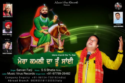 Mera Kamli Da Sai Sarvan Farji mp3 song free download, Mera Kamli Da Sai Sarvan Farji full album