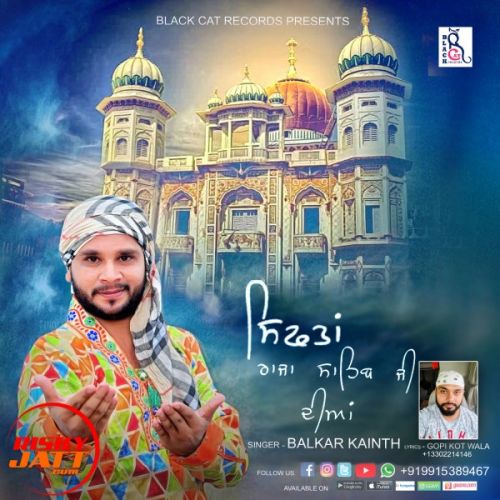 Sifta Raja Ssahib Ji Diyan Balkar Kainth mp3 song free download, Sifta Raja Ssahib Ji Diyan Balkar Kainth full album