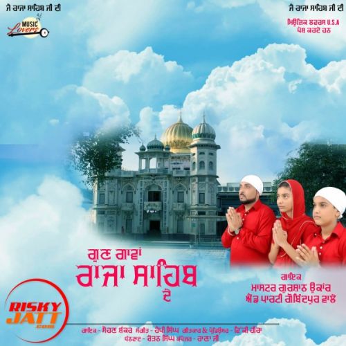 Gun Gawan Raja Sahib De Master Gurshan And Party mp3 song free download, Gun Gawan Raja Sahib De Master Gurshan And Party full album