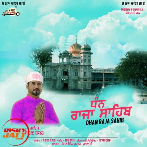 Dhann Raja Sahib Sohan Shankar mp3 song free download, Dhann Raja Sahib Sohan Shankar full album