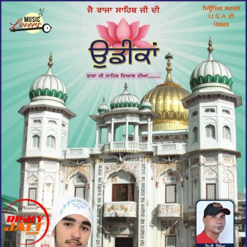 Udeekan Shahid Ali mp3 song free download, Udeekan Shahid Ali full album