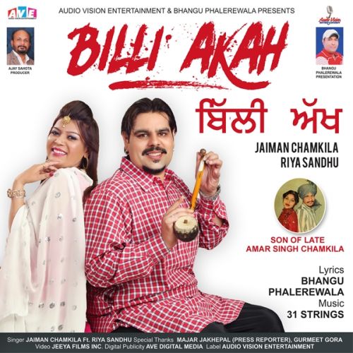 Billi Akah Jaiman Chamkita, Riya Sandhu mp3 song free download, Billi Akah Jaiman Chamkita, Riya Sandhu full album